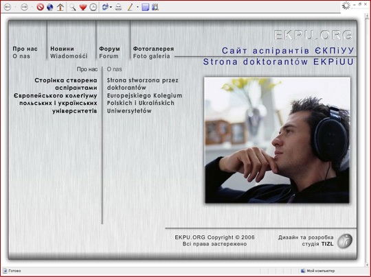 Сайт Аспірантів європейського колегіуму польських і українських університетів