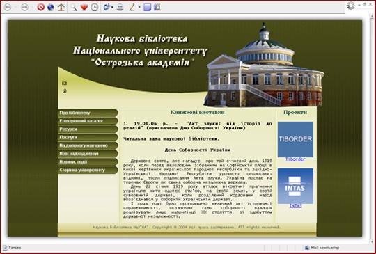 Друга версія сайту Наукової бібліотеки НаУ «Острозька академія»