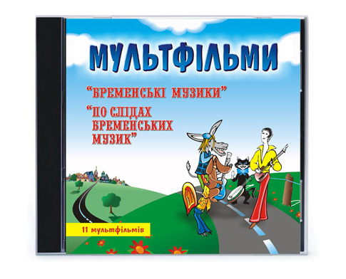 Обкладинка для диска з мультфільмами